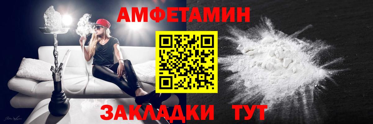 Кудрово  АМФЕТАМИН  Вход с VPN  АМФ  Амфетамин Premium 