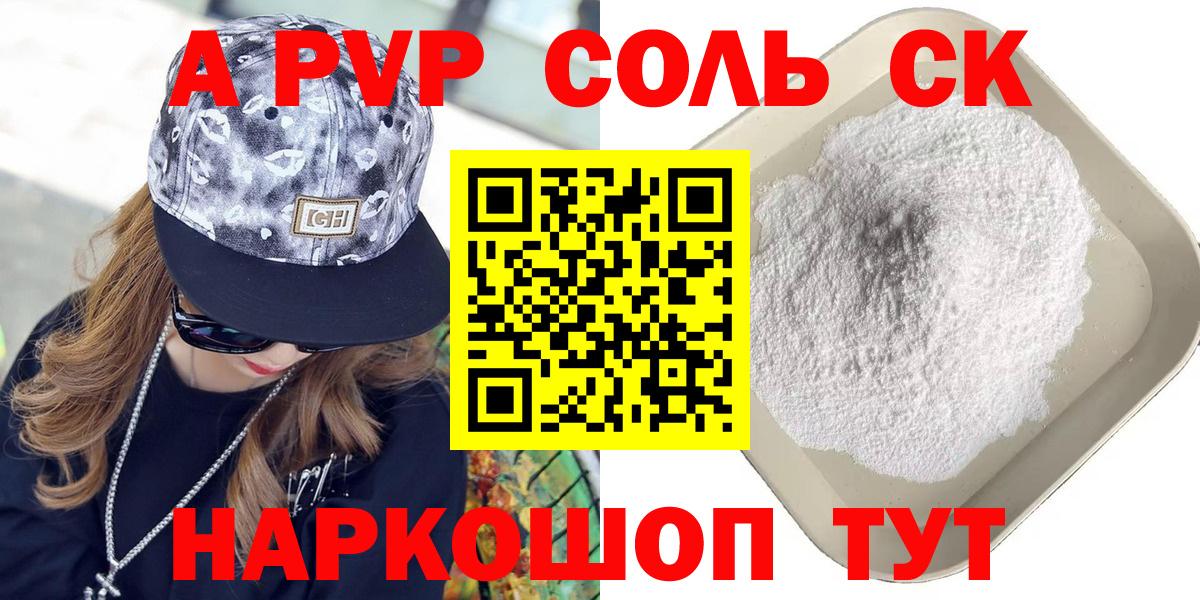 APVP VHQ Кудрово