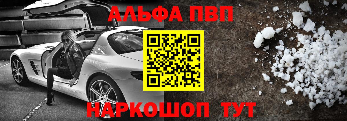 Альфа ПВП СК КРИС  Вход с VPN  где купить   Alpha-PVP кристаллы  Кудрово 