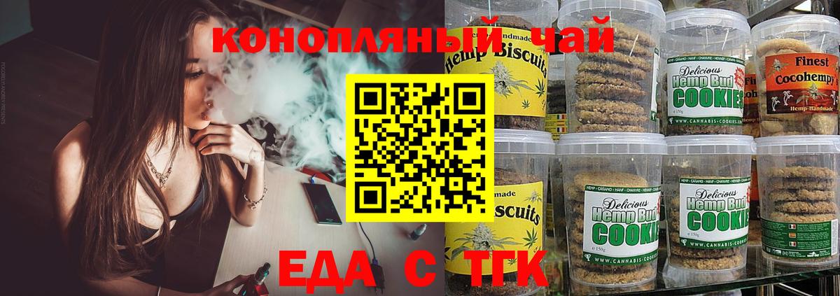 Canna-Cookies марихуана  Вход с VPN  Кудрово 