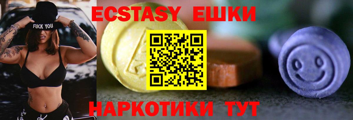 ЭКСТАЗИ круглые Кудрово