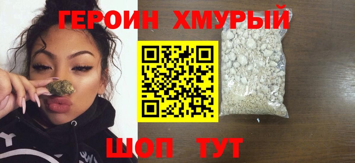 Кудрово  Героин гречка  Вход с VPN 