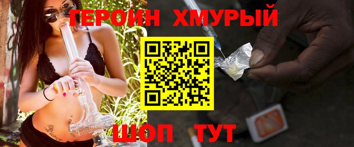 Героин афганец Кудрово