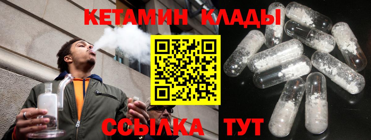 ОМГ ОМГ онион  Кетамин VHQ  Вход с VPN  Кудрово  КЕТАМИН ketamine 