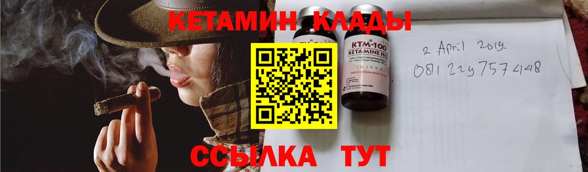 Кетамин VHQ Кудрово