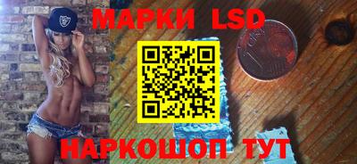 марки lsd Кандалакша