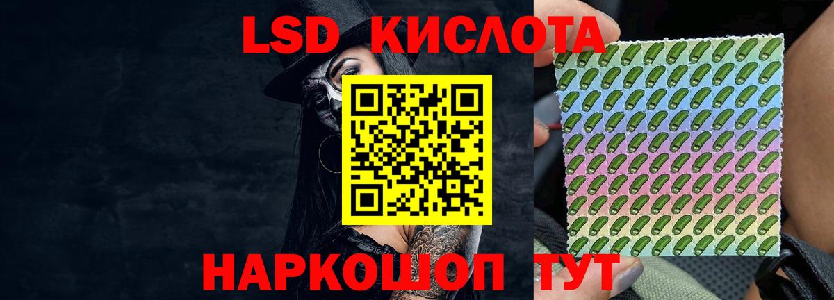LSD-25 экстази ecstasy Кудрово