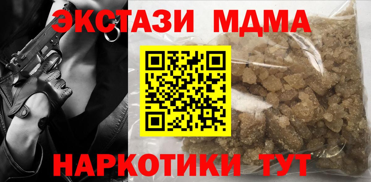 МДМА молли  МДМА VHQ  Кудрово  Вход с VPN 