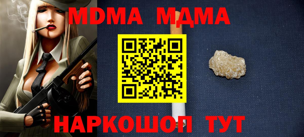МДМА crystal Кудрово