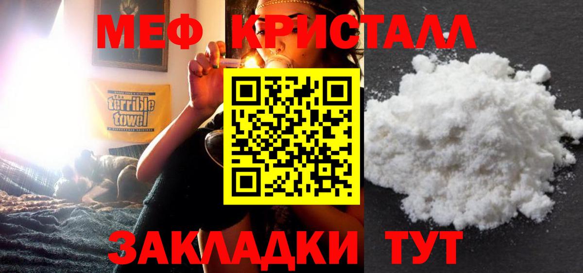 Кудрово  Мефедрон  МЯУ-МЯУ кристаллы  Вход с VPN  МЕФ 4 MMC 