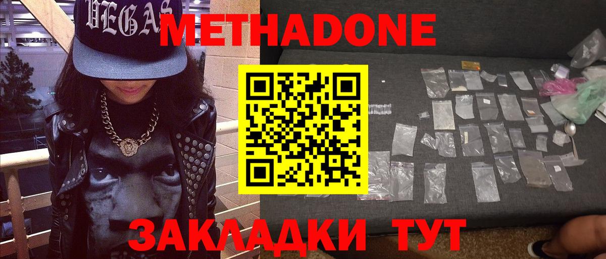 МЕТАДОН methadone  МЕГА зеркало  Кудрово  МЕТАДОН methadone  Вход с VPN 