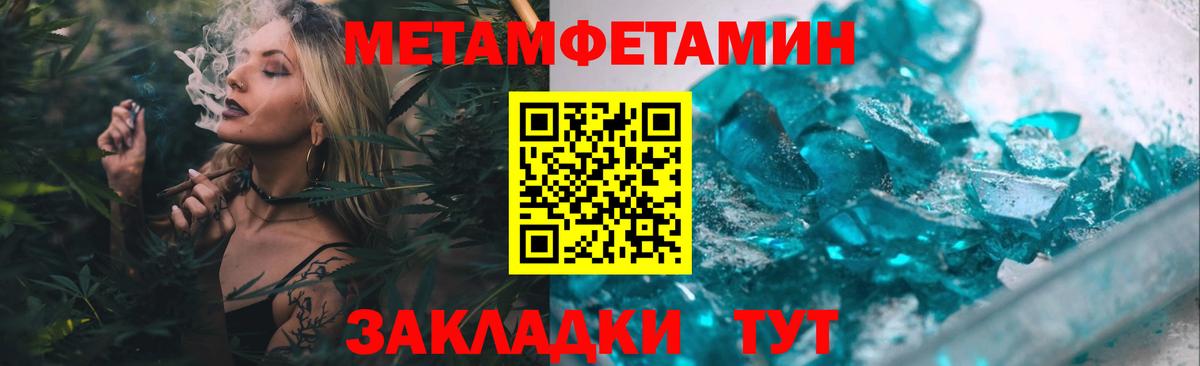 МЕТАМФЕТАМИН Декстрометамфетамин 99.9% Кудрово