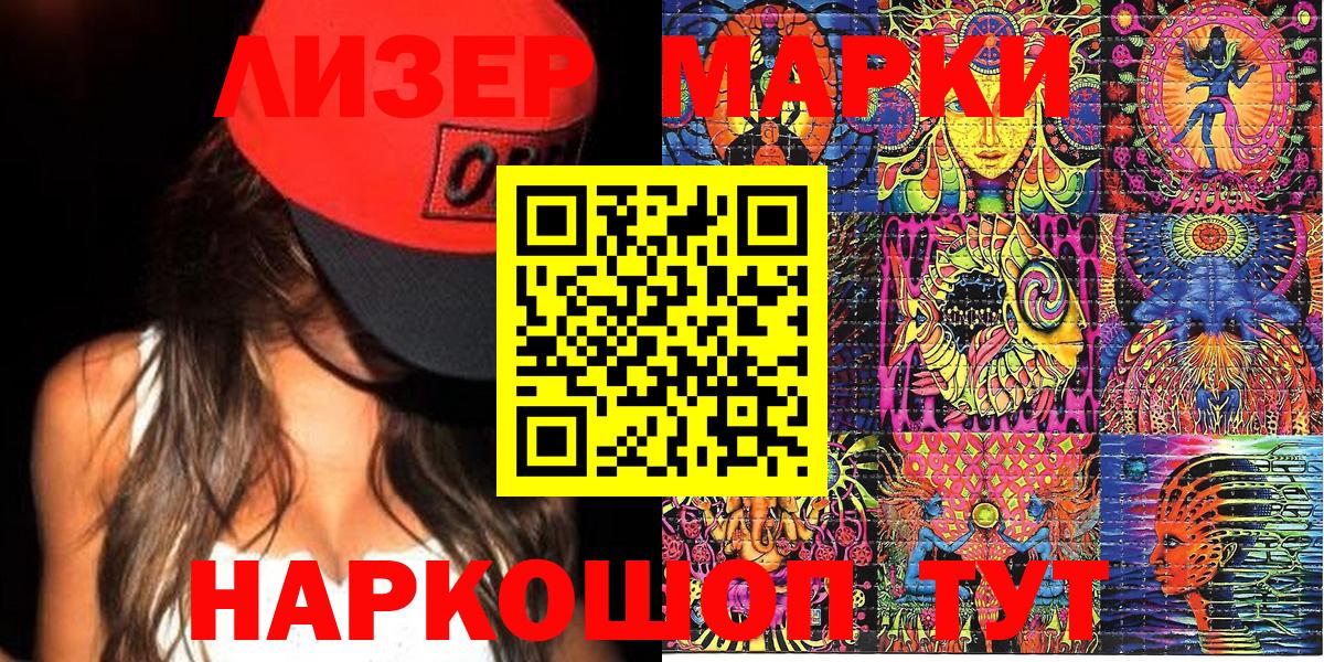 Марки N-bome  Наркотические марки 1,5мг  Вход с VPN  закладки  Кудрово 