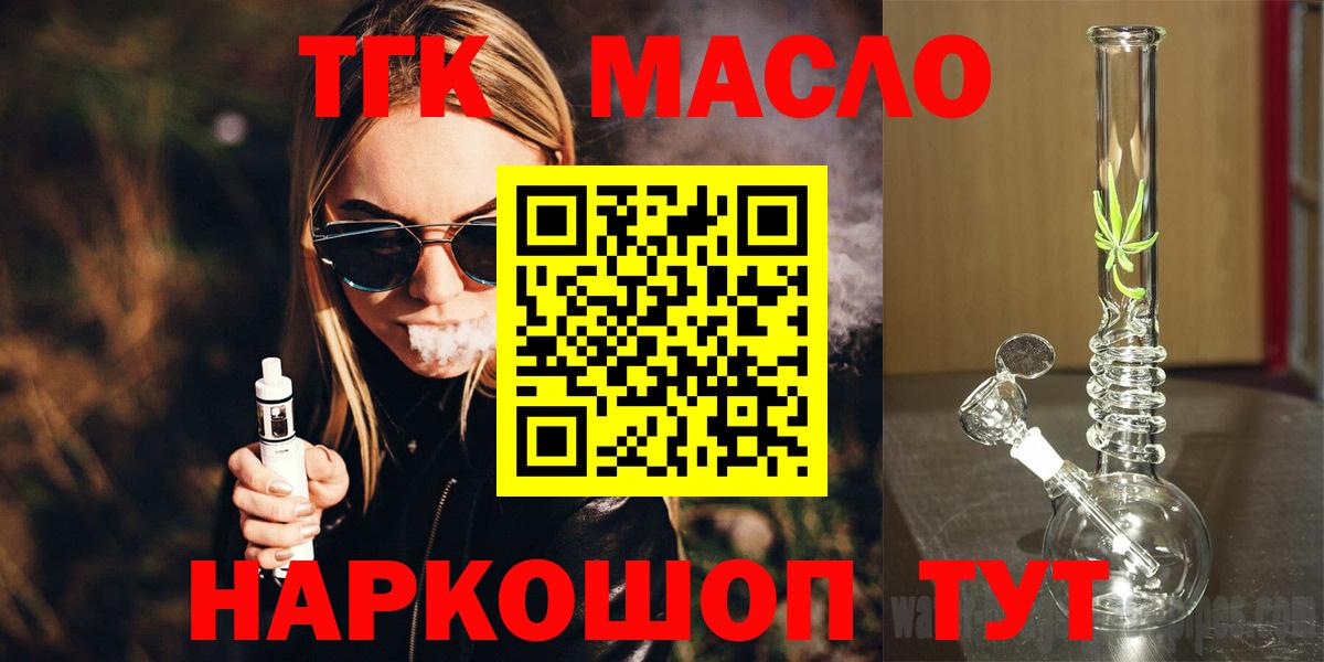 Кудрово  Дистиллят ТГК Wax  Вход с VPN  Дистиллят ТГК вейп 