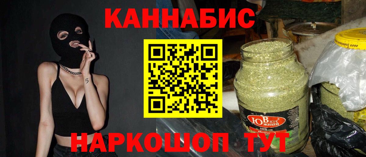 Каннабис White Widow Кудрово